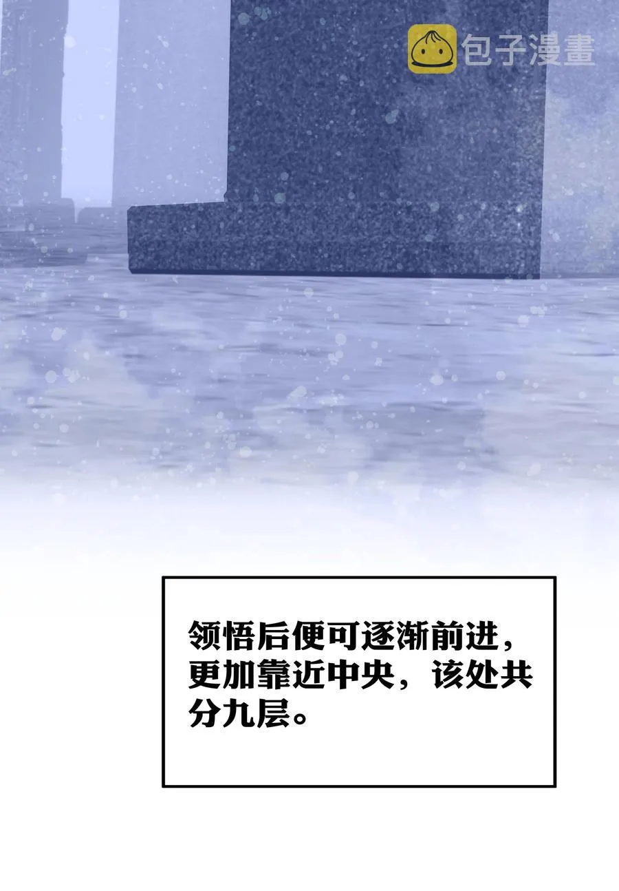 48 道侣！你是谁呀 第35页