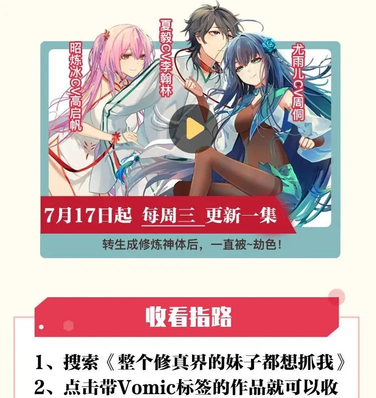 48 道侣！你是谁呀 第53页
