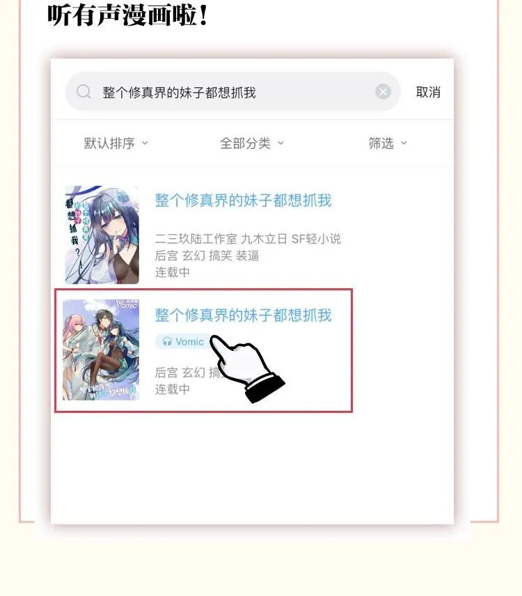 48 道侣！你是谁呀 第54页