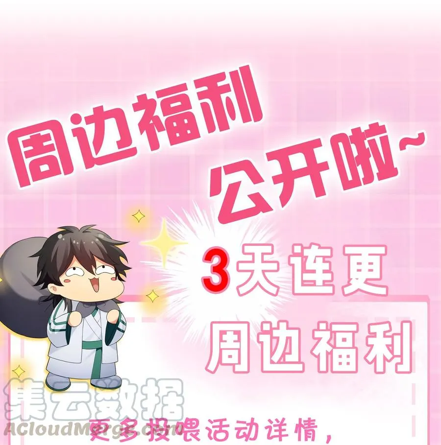 48 道侣！你是谁呀 第55页