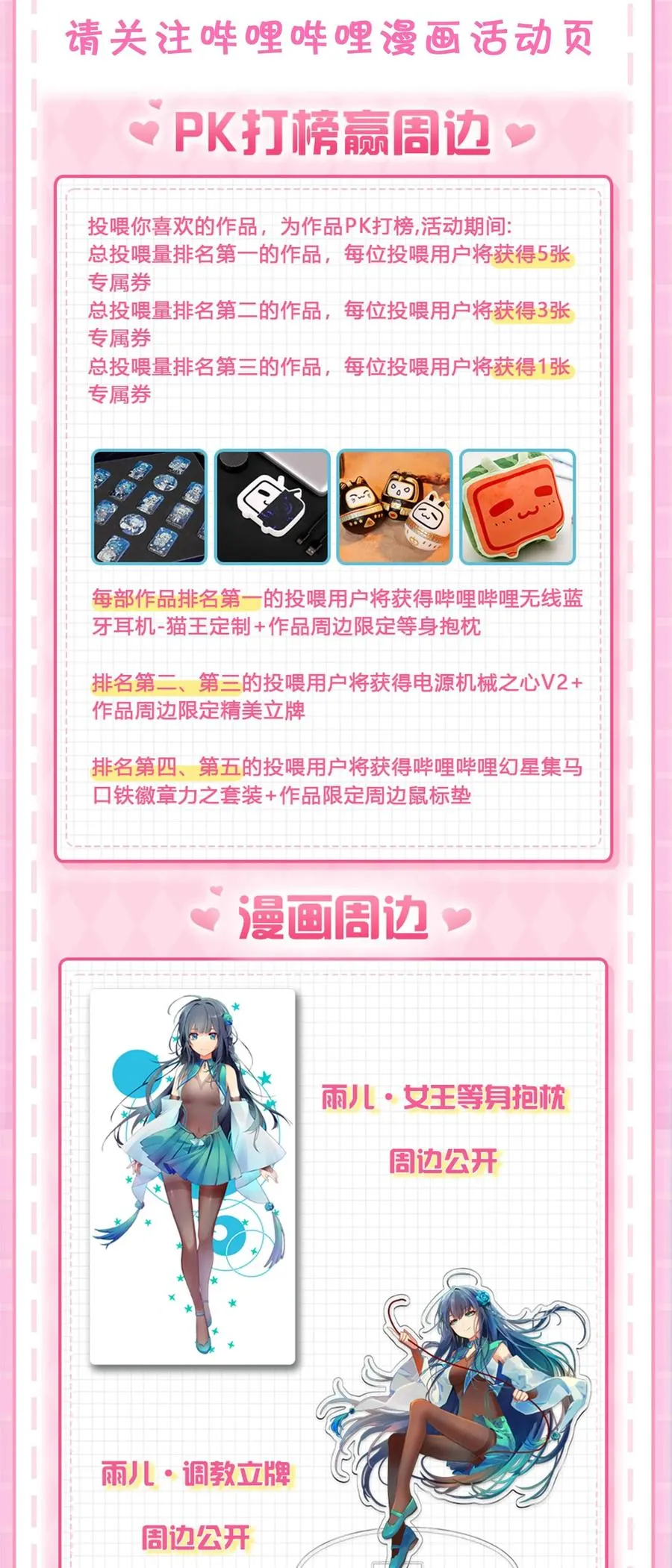 48 道侣！你是谁呀 第56页