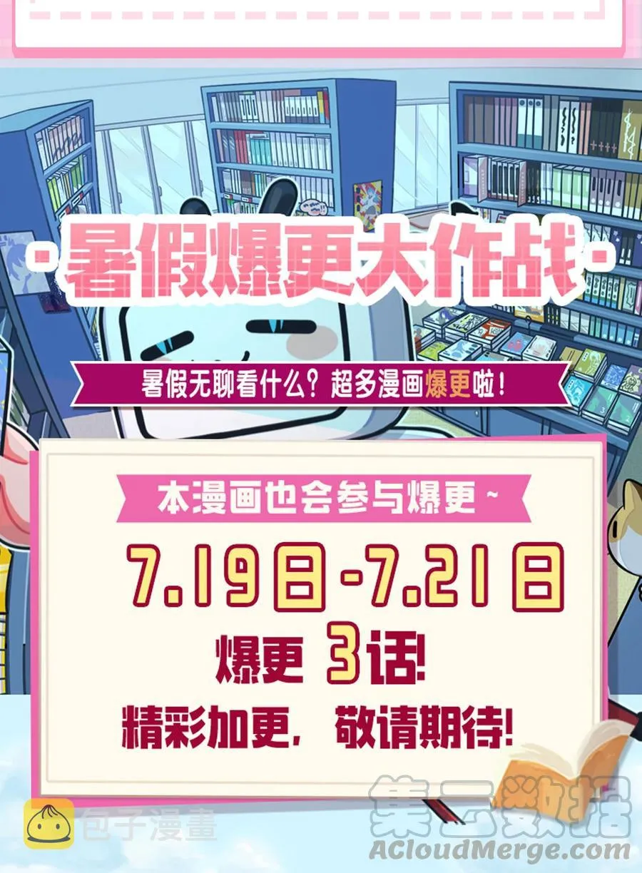 48 道侣！你是谁呀 第58页