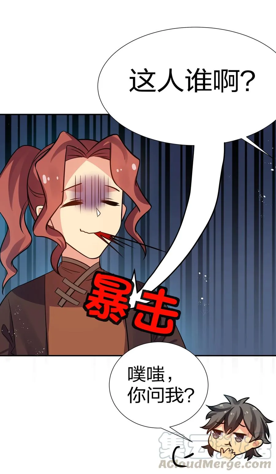 49 师兄！吃醋了嘛 第4页