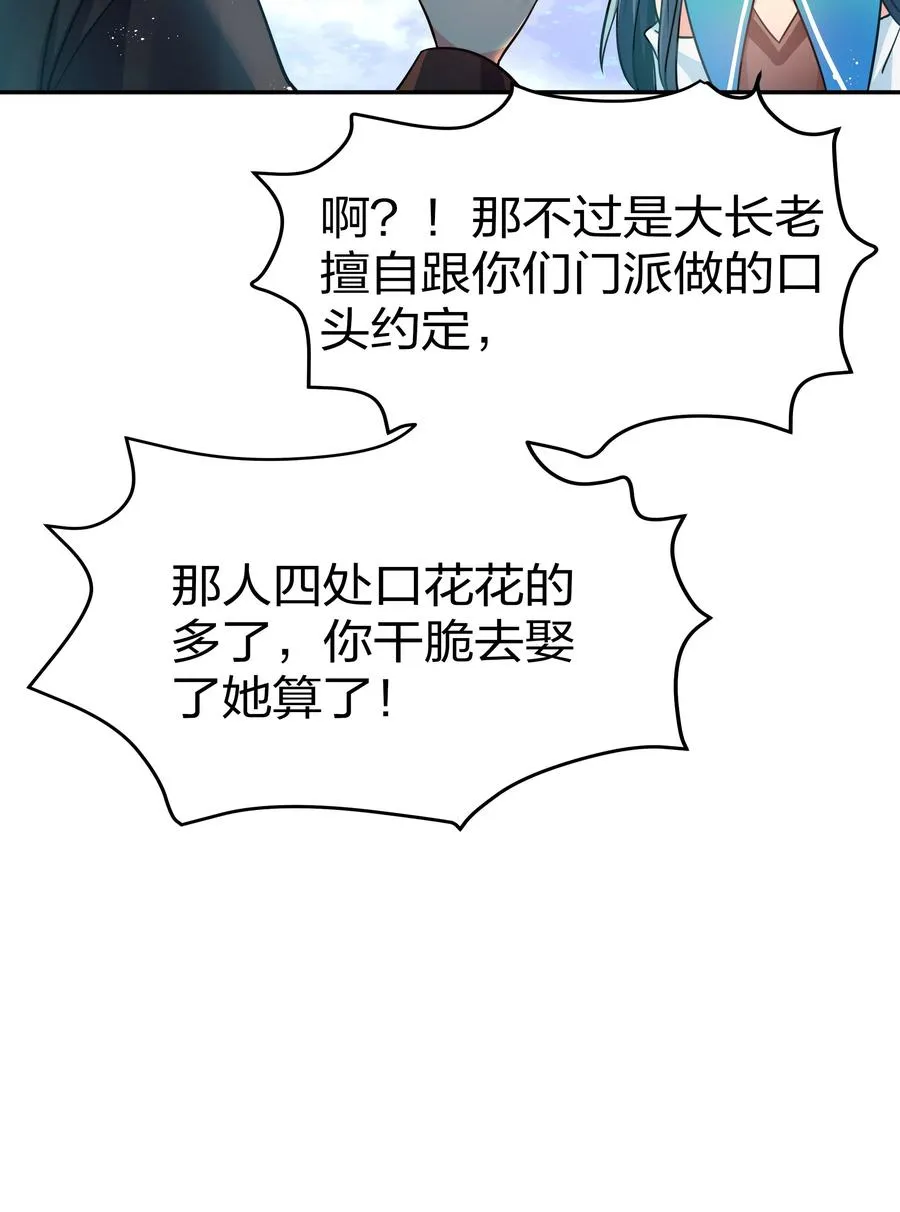 49 师兄！吃醋了嘛 第6页