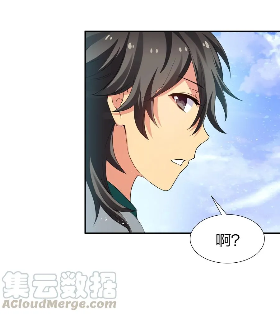 49 师兄！吃醋了嘛 第10页