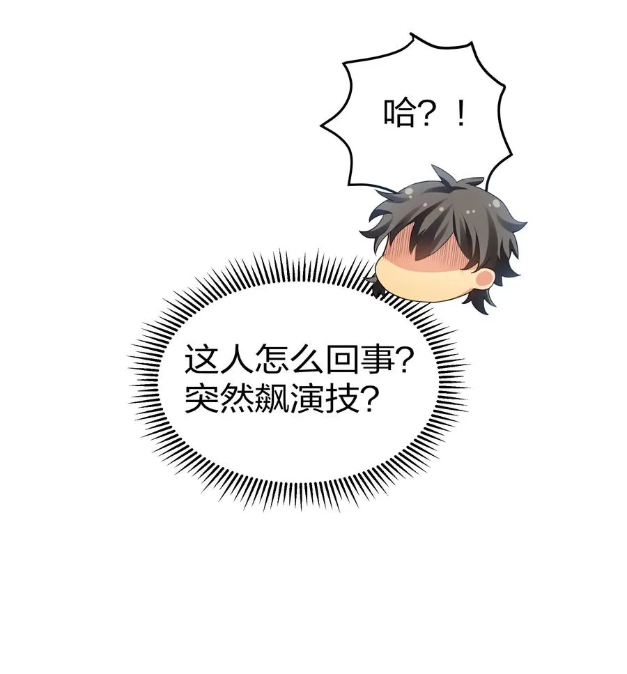 49 师兄！吃醋了嘛 第12页
