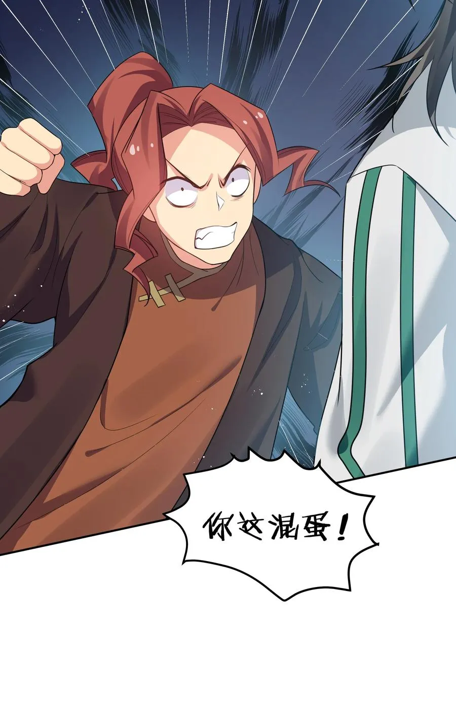 49 师兄！吃醋了嘛 第18页