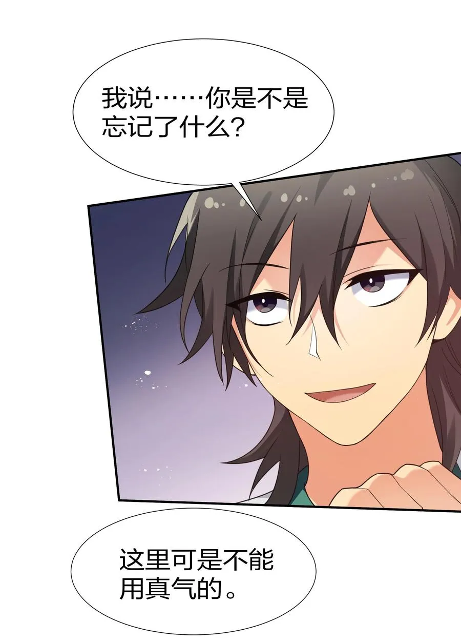 49 师兄！吃醋了嘛 第20页