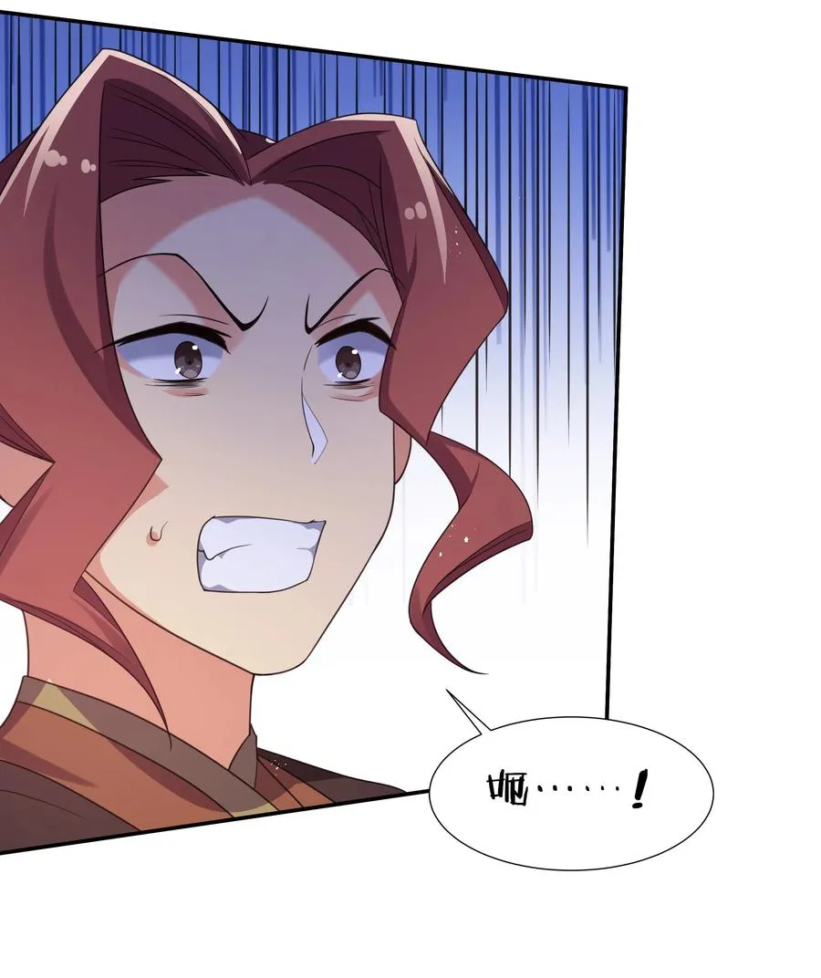 49 师兄！吃醋了嘛 第21页