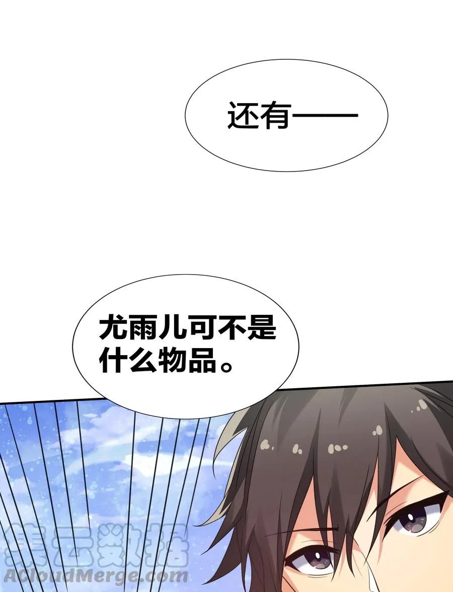 49 师兄！吃醋了嘛 第22页
