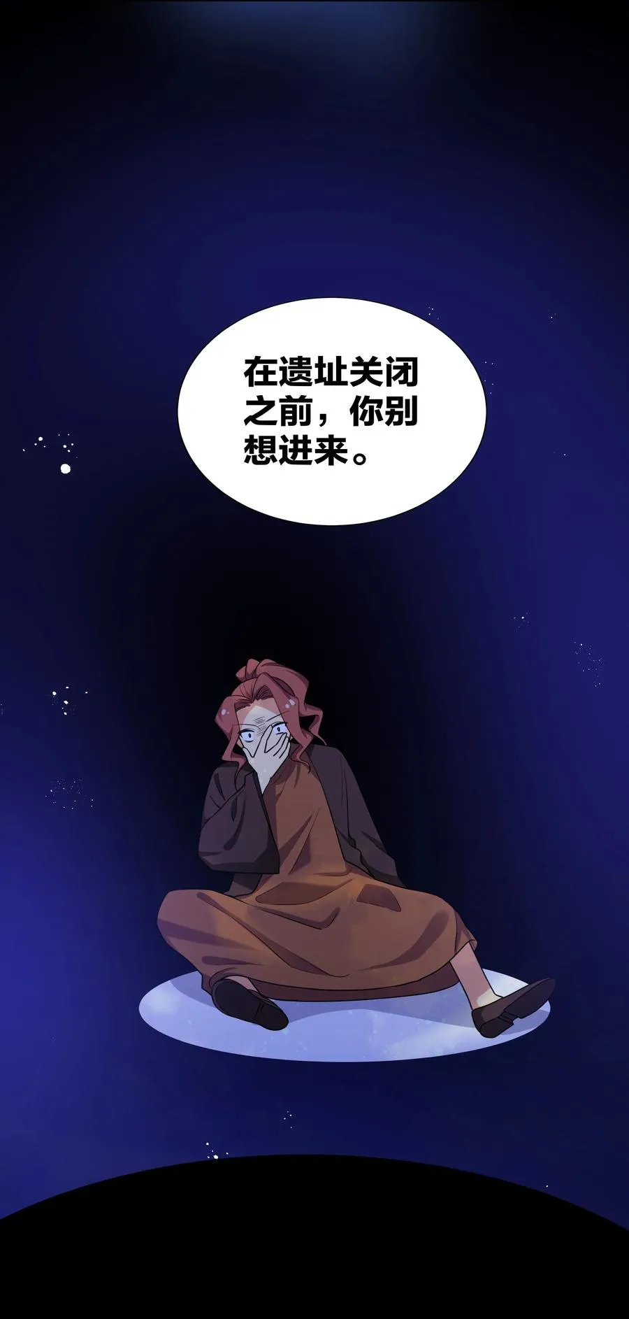 49 师兄！吃醋了嘛 第30页