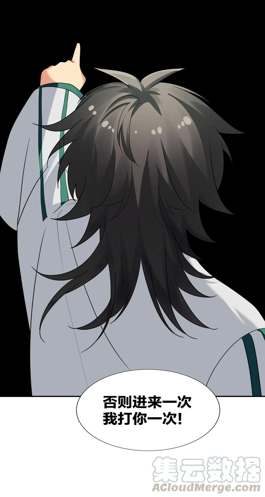 49 师兄！吃醋了嘛 第31页