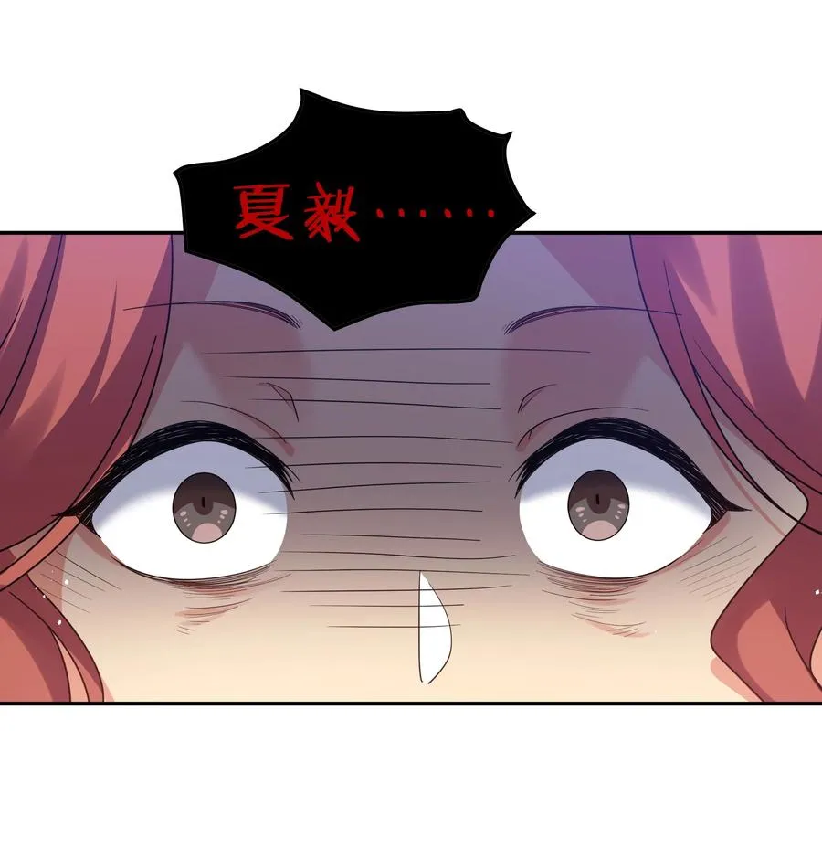 49 师兄！吃醋了嘛 第32页