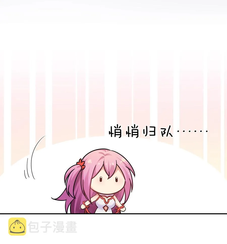 49 师兄！吃醋了嘛 第36页