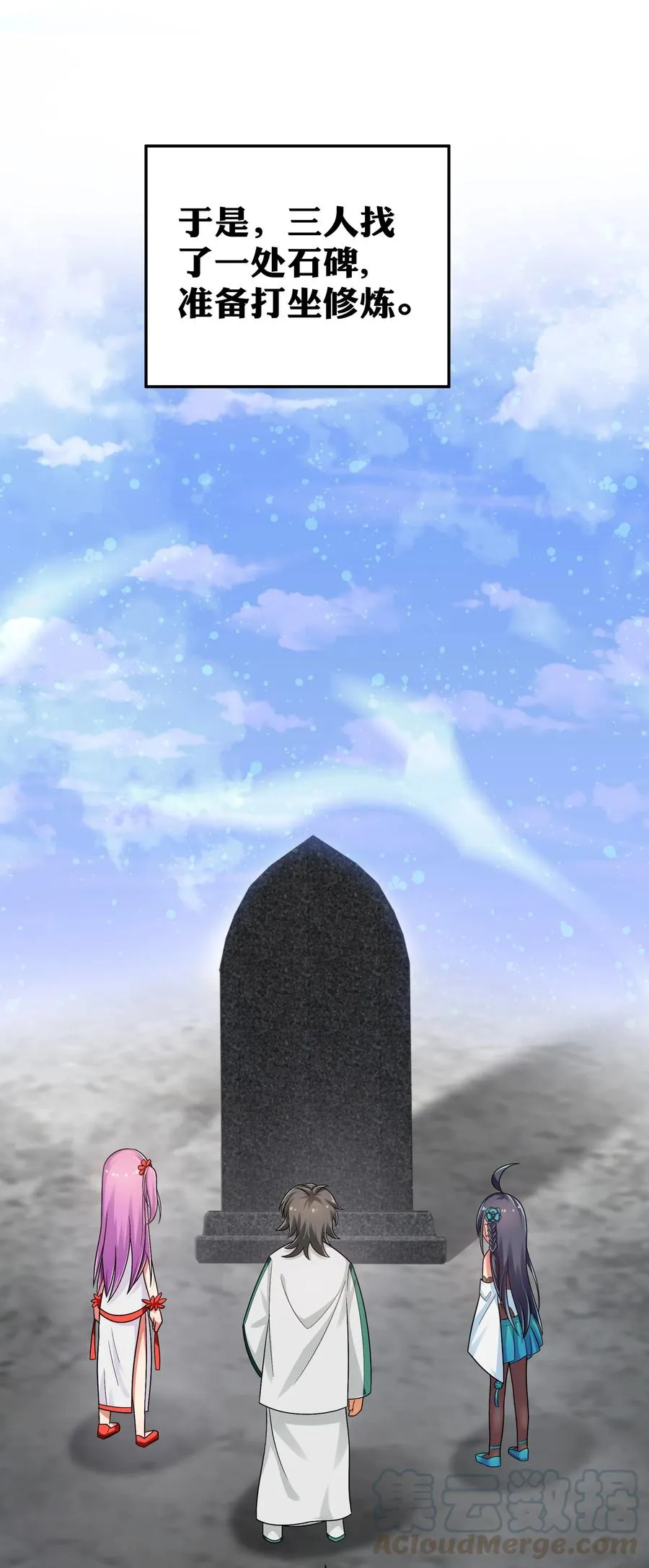 49 师兄！吃醋了嘛 第37页