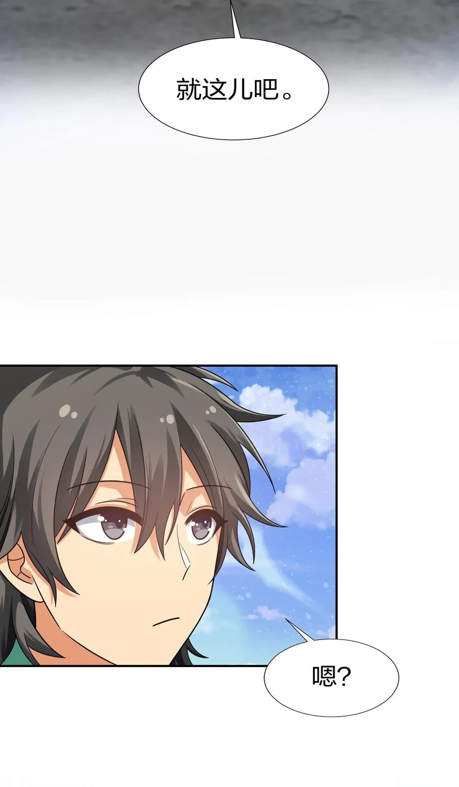 49 师兄！吃醋了嘛 第38页