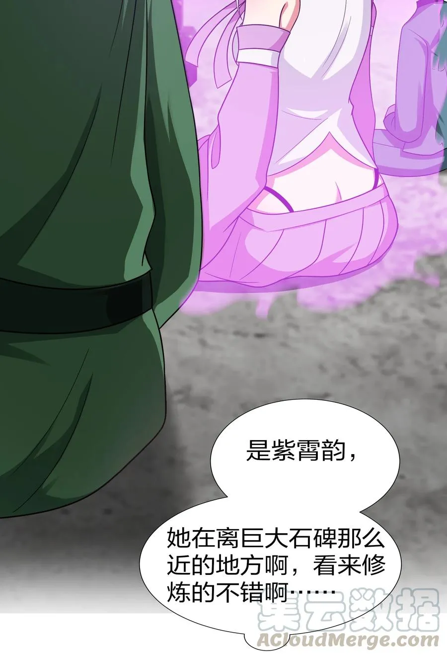 49 师兄！吃醋了嘛 第40页