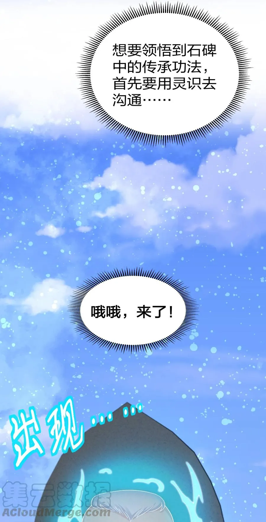 49 师兄！吃醋了嘛 第46页