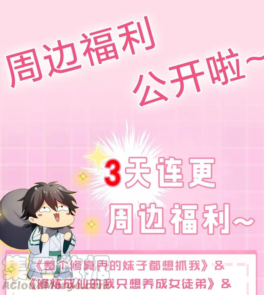 49 师兄！吃醋了嘛 第49页