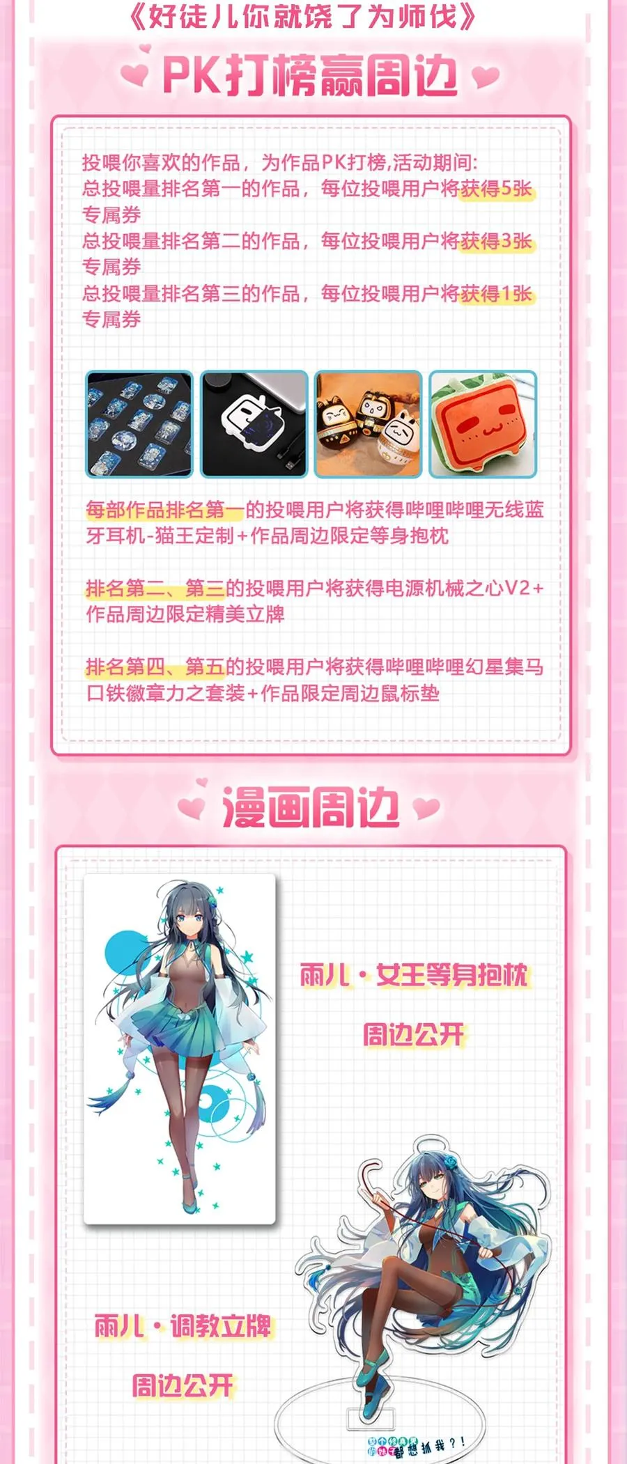 49 师兄！吃醋了嘛 第50页