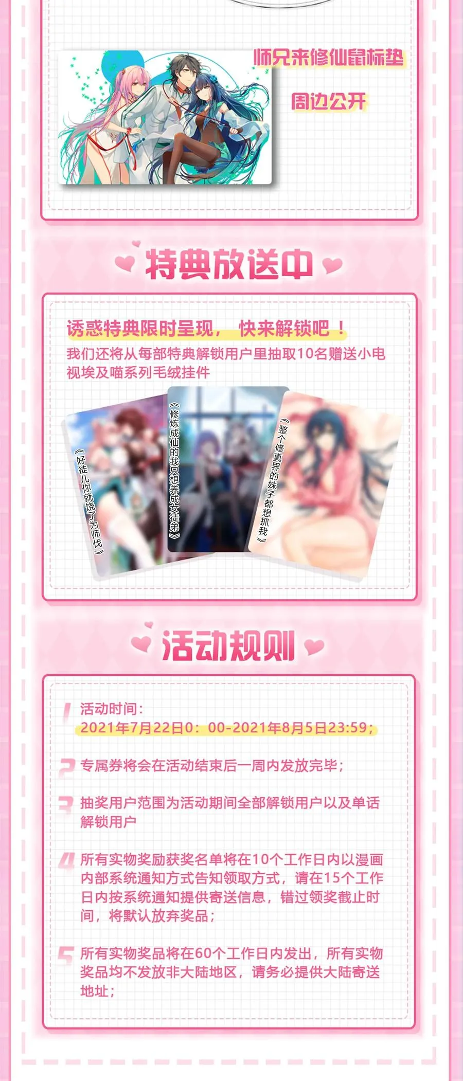 49 师兄！吃醋了嘛 第51页