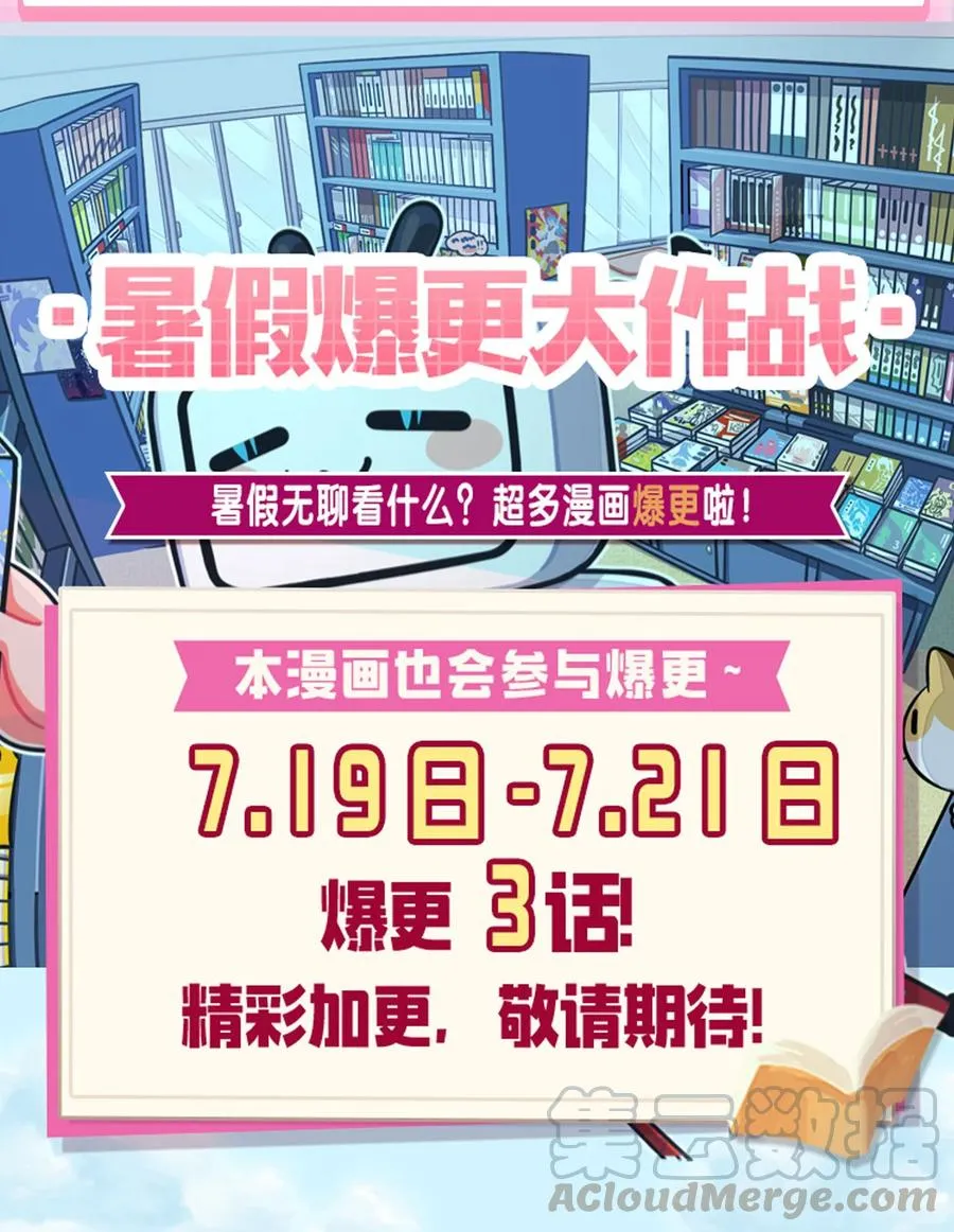 49 师兄！吃醋了嘛 第52页