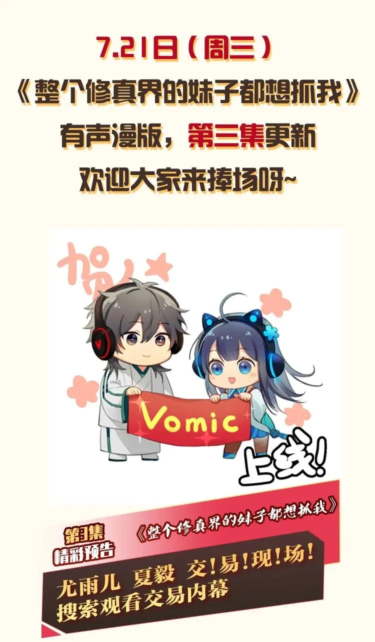 49 师兄！吃醋了嘛 第53页