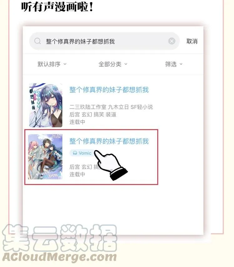 49 师兄！吃醋了嘛 第55页