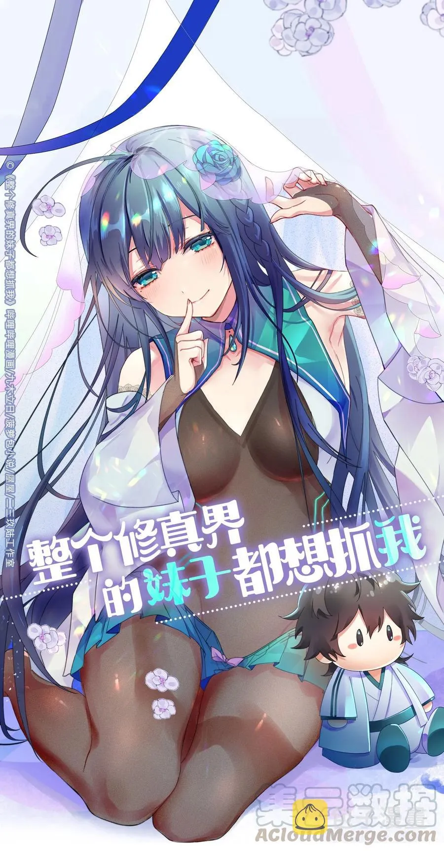 50 太强！教不了你 第1页