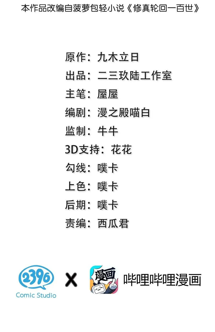 50 太强！教不了你 第2页