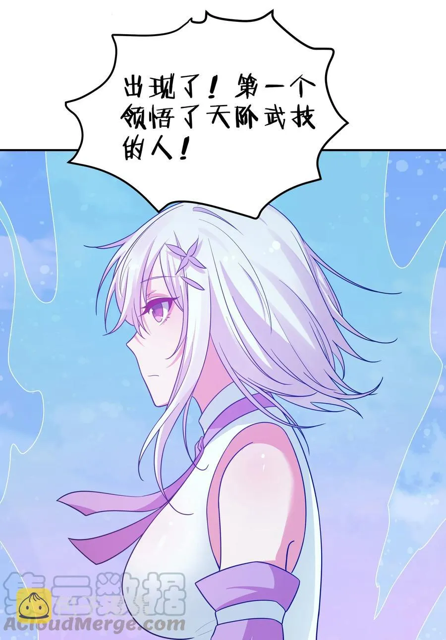 50 太强！教不了你 第4页