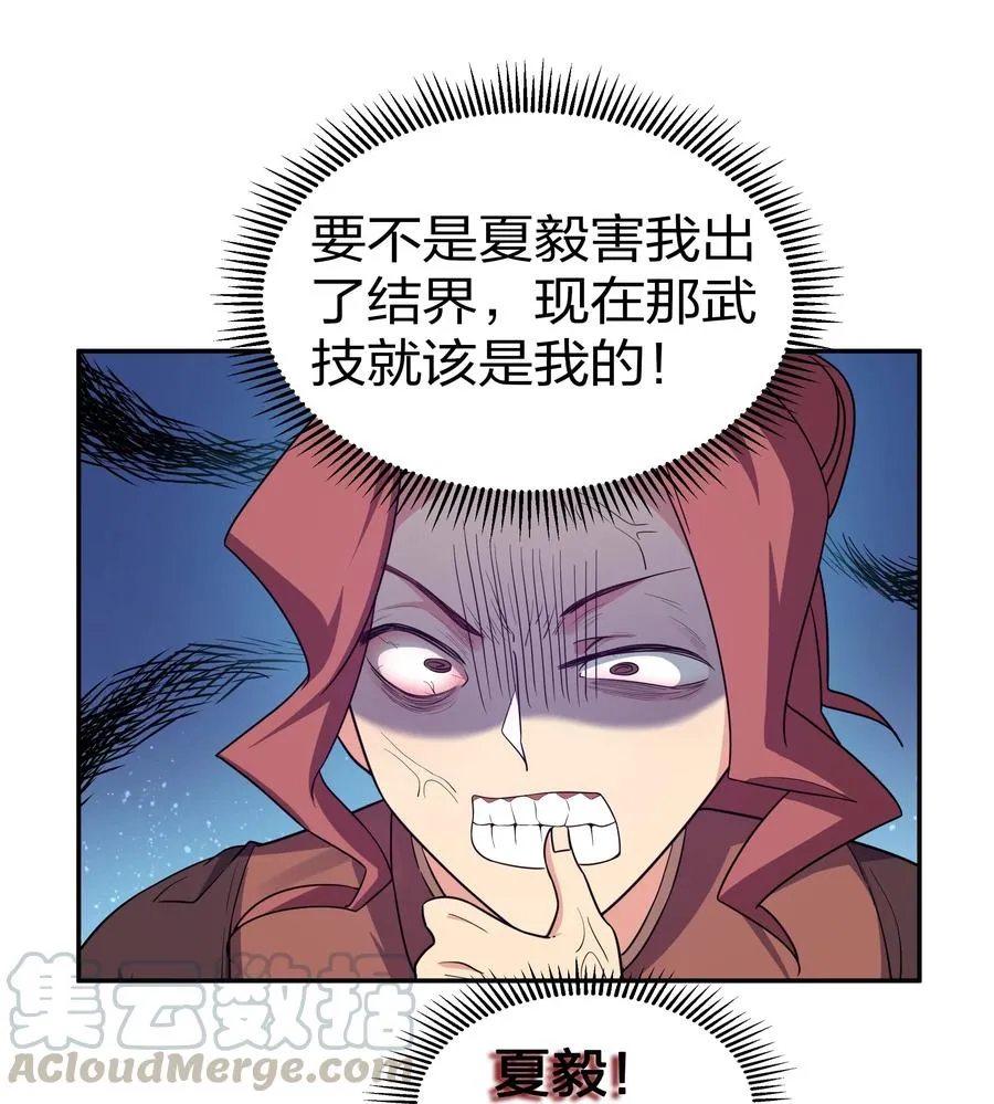 50 太强！教不了你 第7页