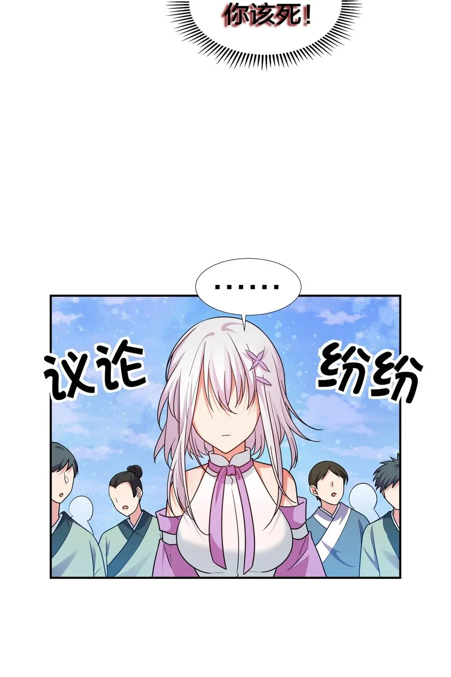 50 太强！教不了你 第8页