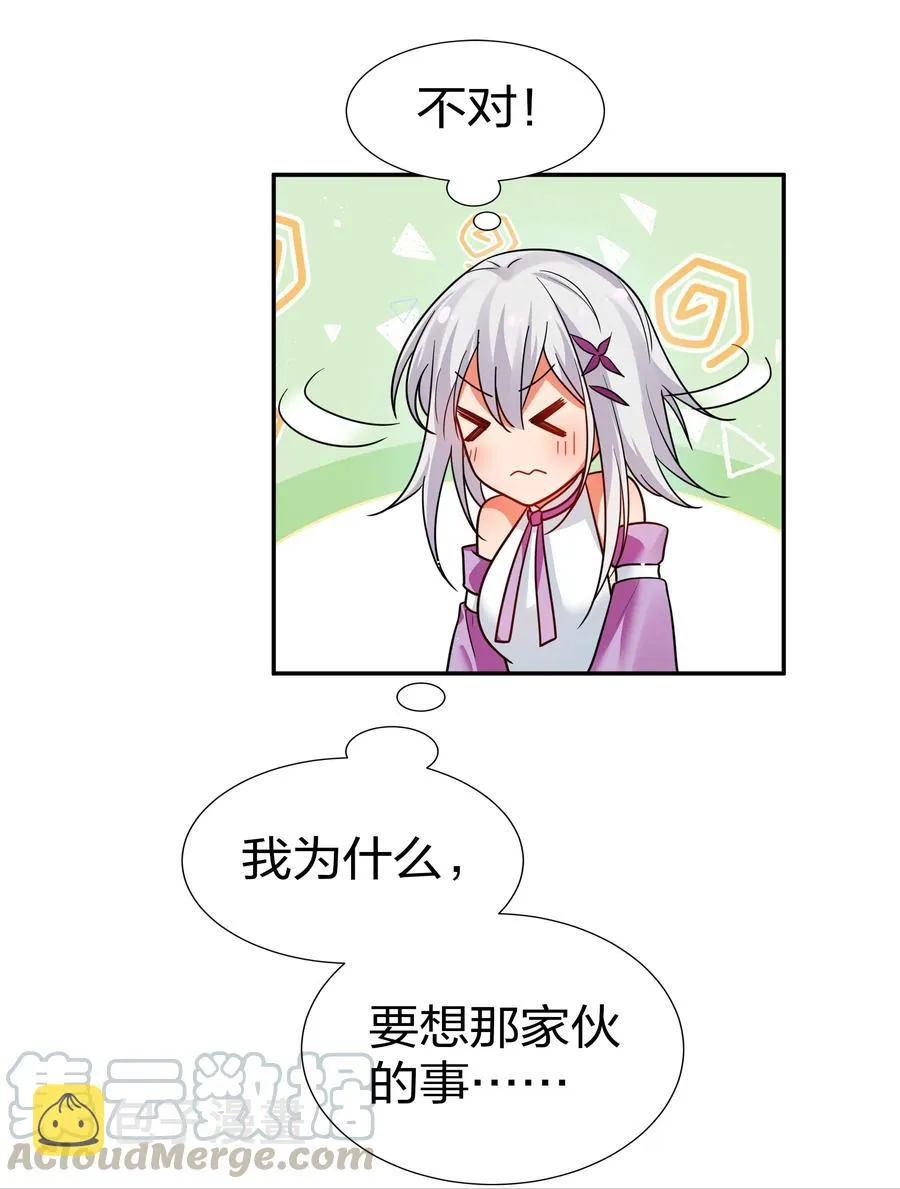 50 太强！教不了你 第10页