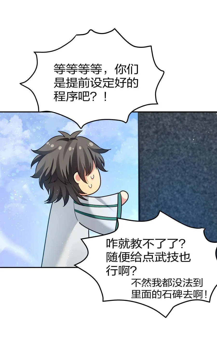 50 太强！教不了你 第14页