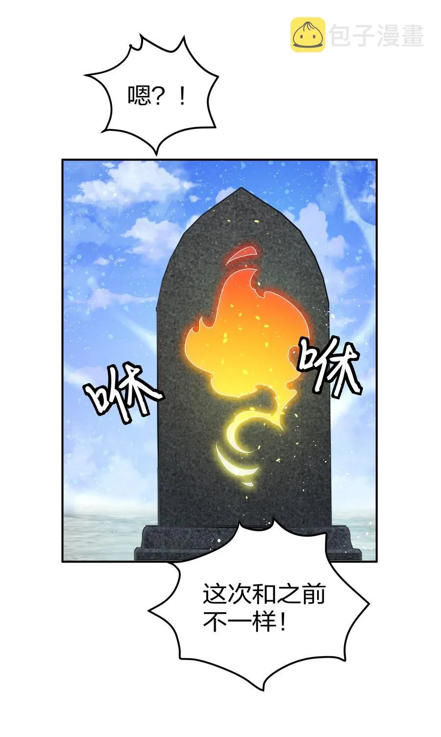50 太强！教不了你 第15页