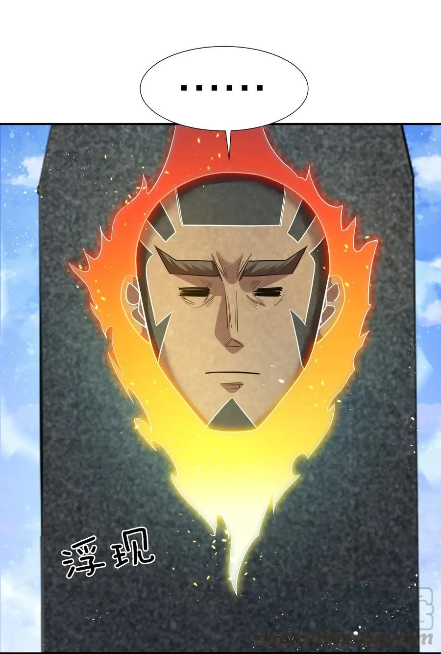 50 太强！教不了你 第16页