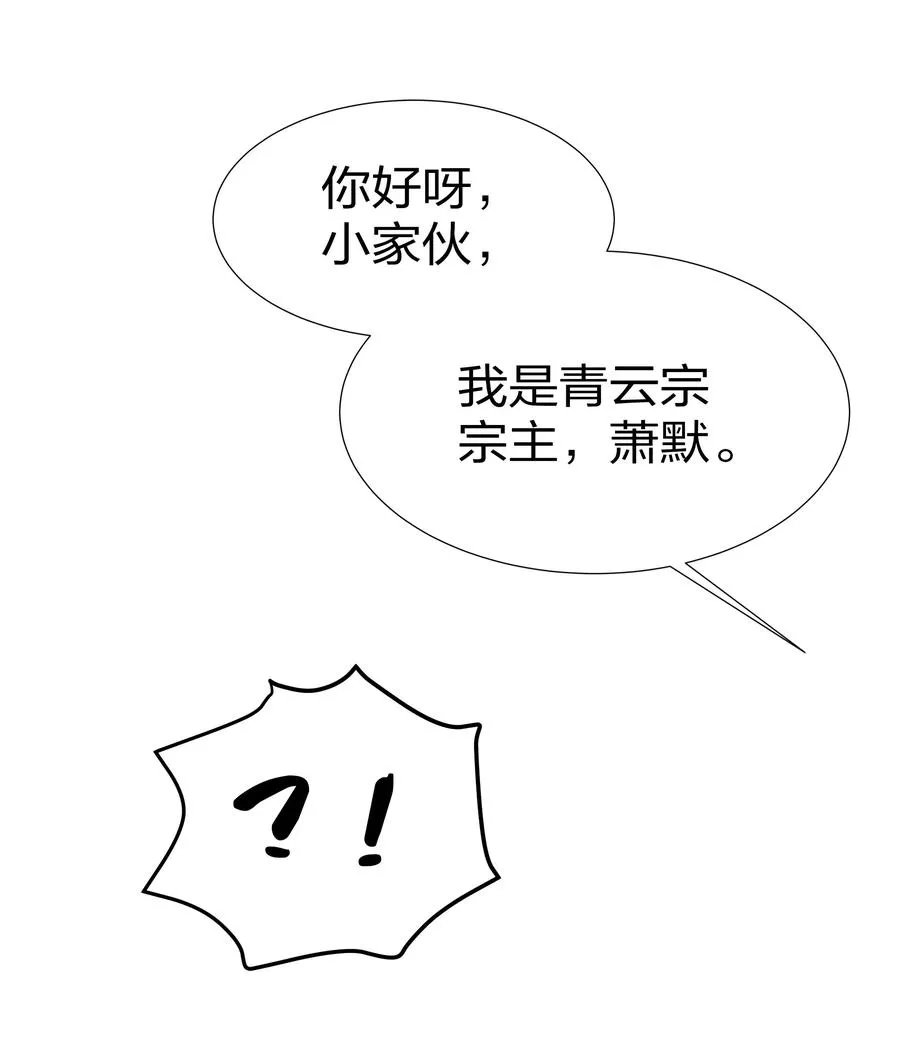 50 太强！教不了你 第18页