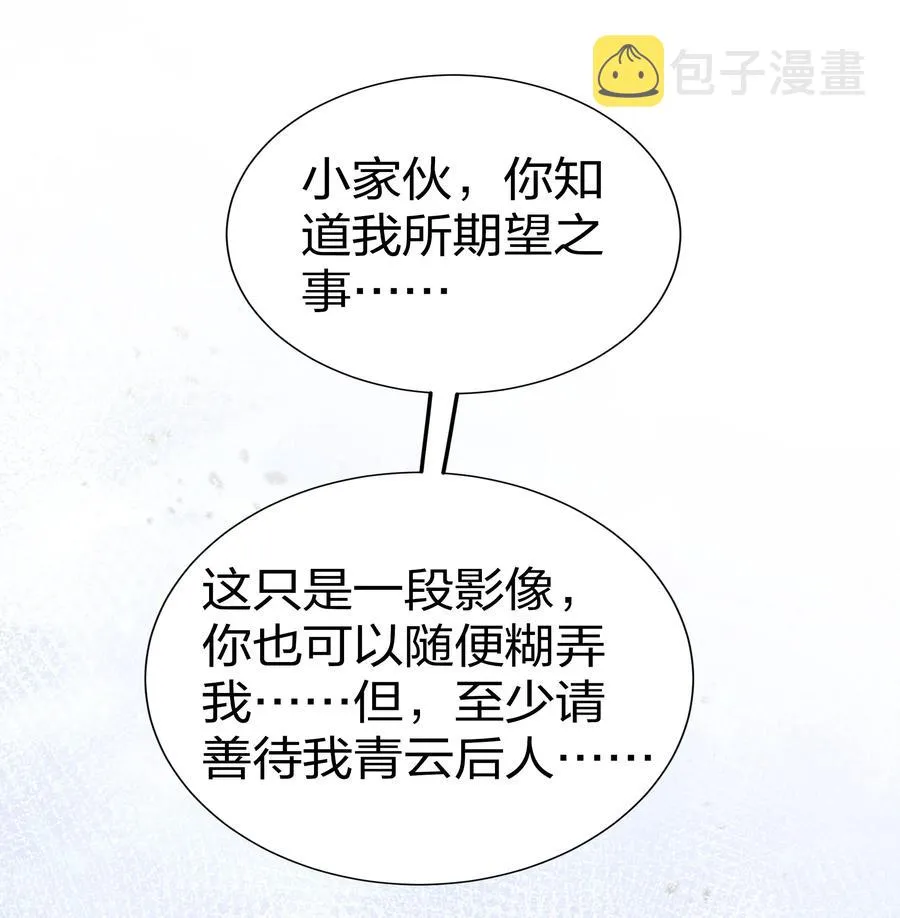 50 太强！教不了你 第24页