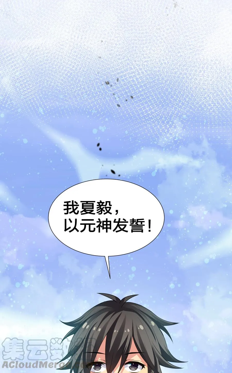 50 太强！教不了你 第25页