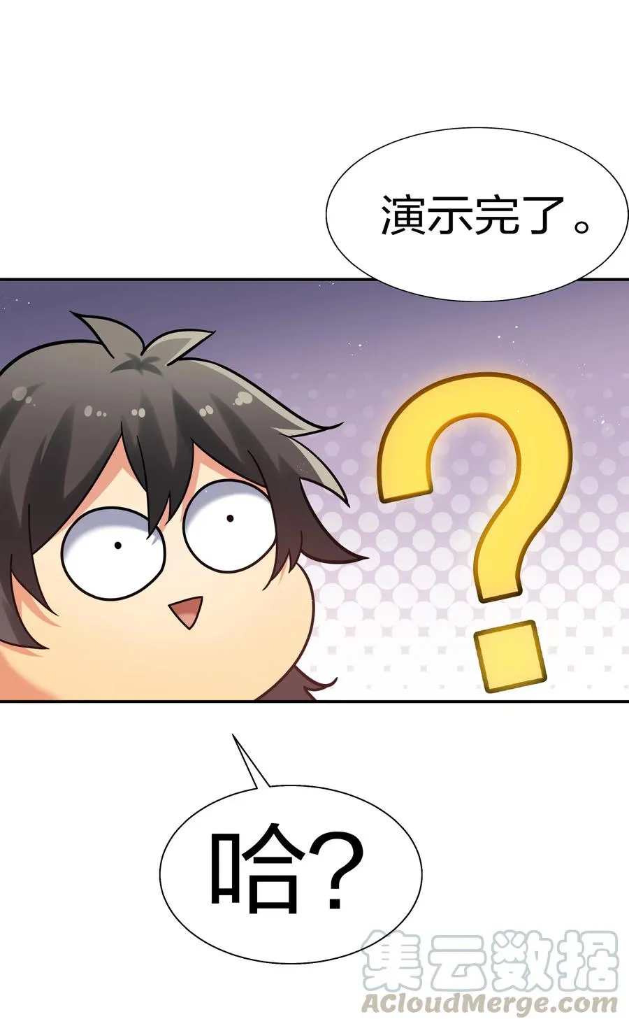 50 太强！教不了你 第31页