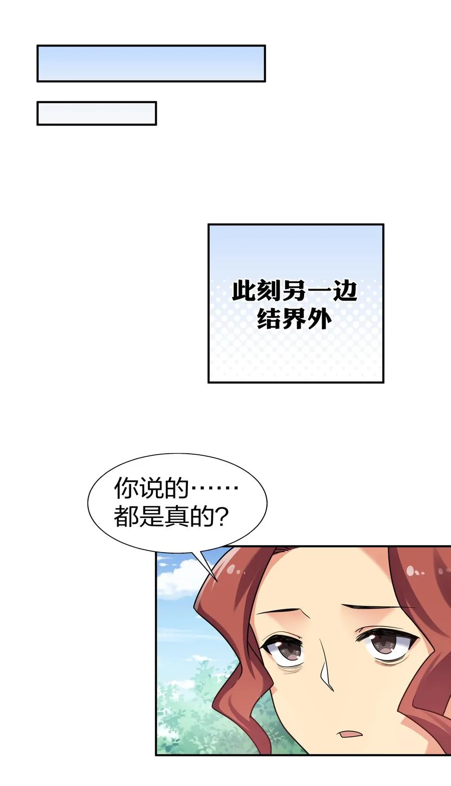 50 太强！教不了你 第32页