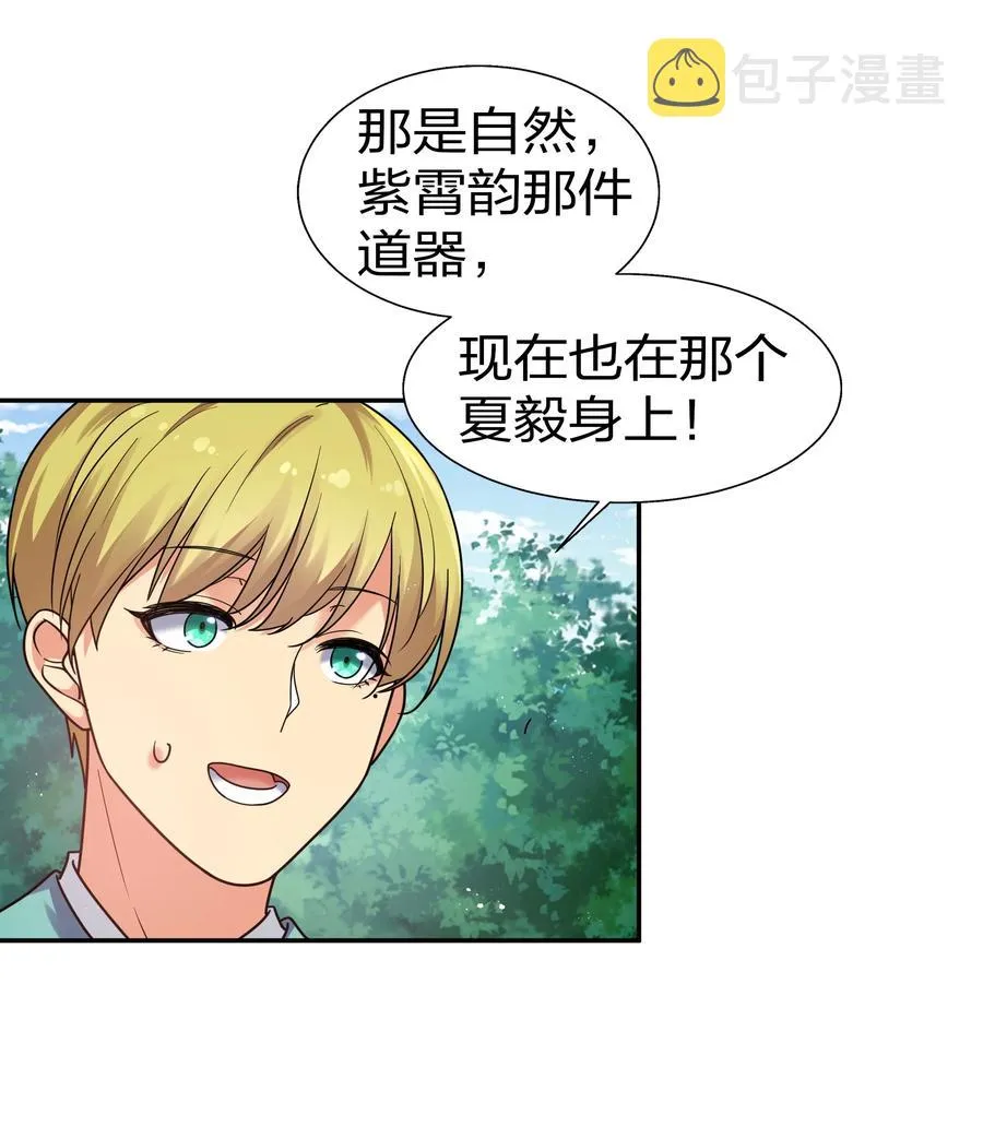 50 太强！教不了你 第33页