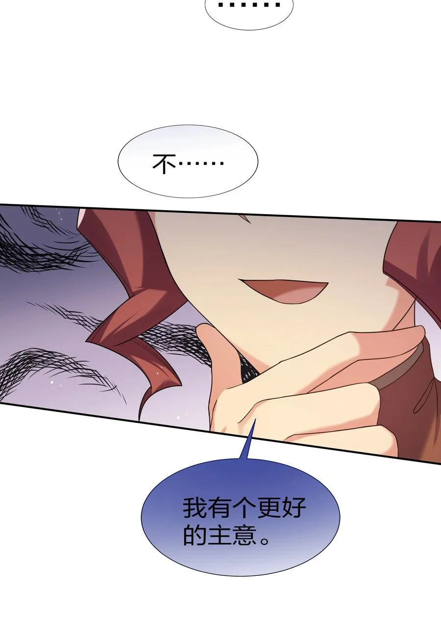 50 太强！教不了你 第35页