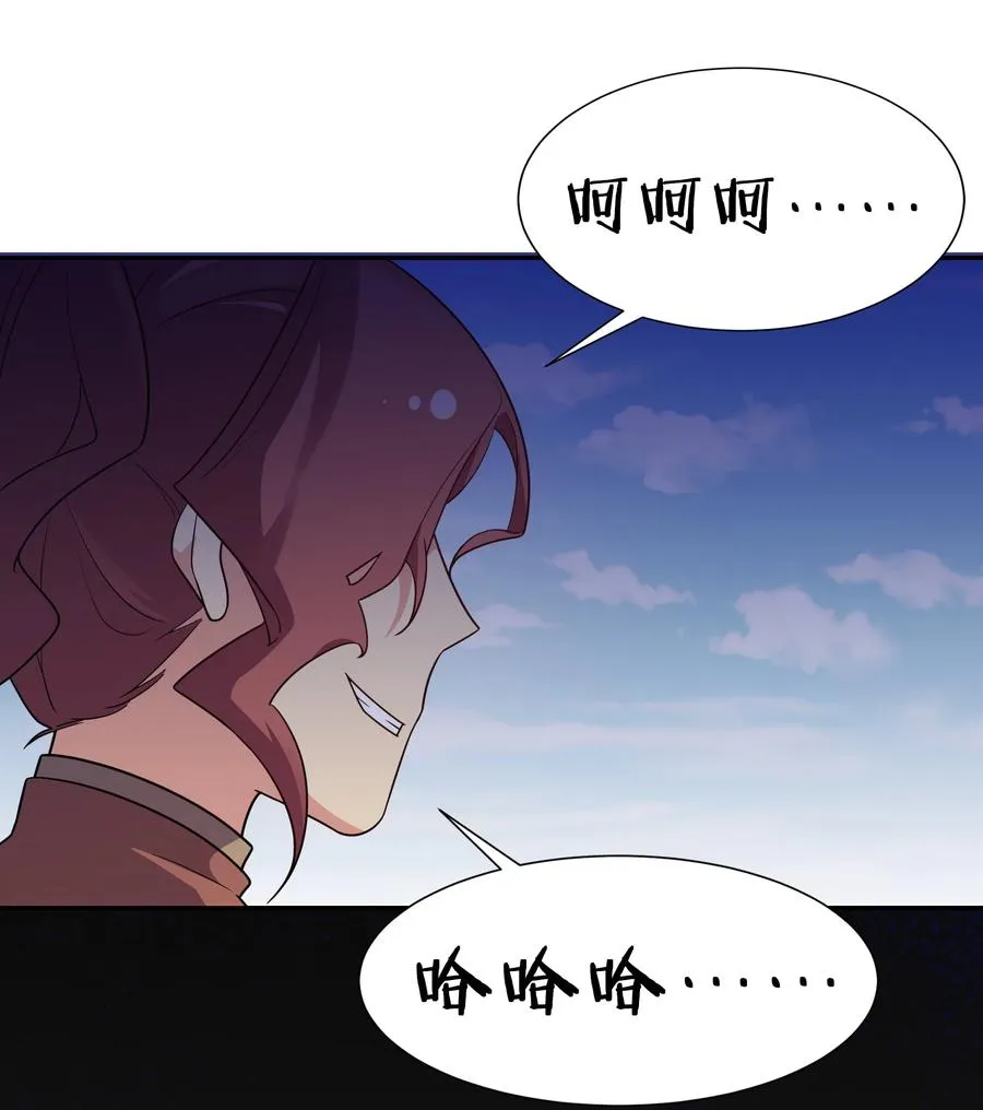 50 太强！教不了你 第39页