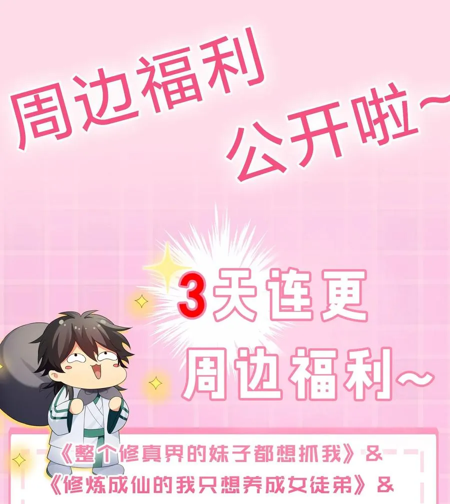 50 太强！教不了你 第44页