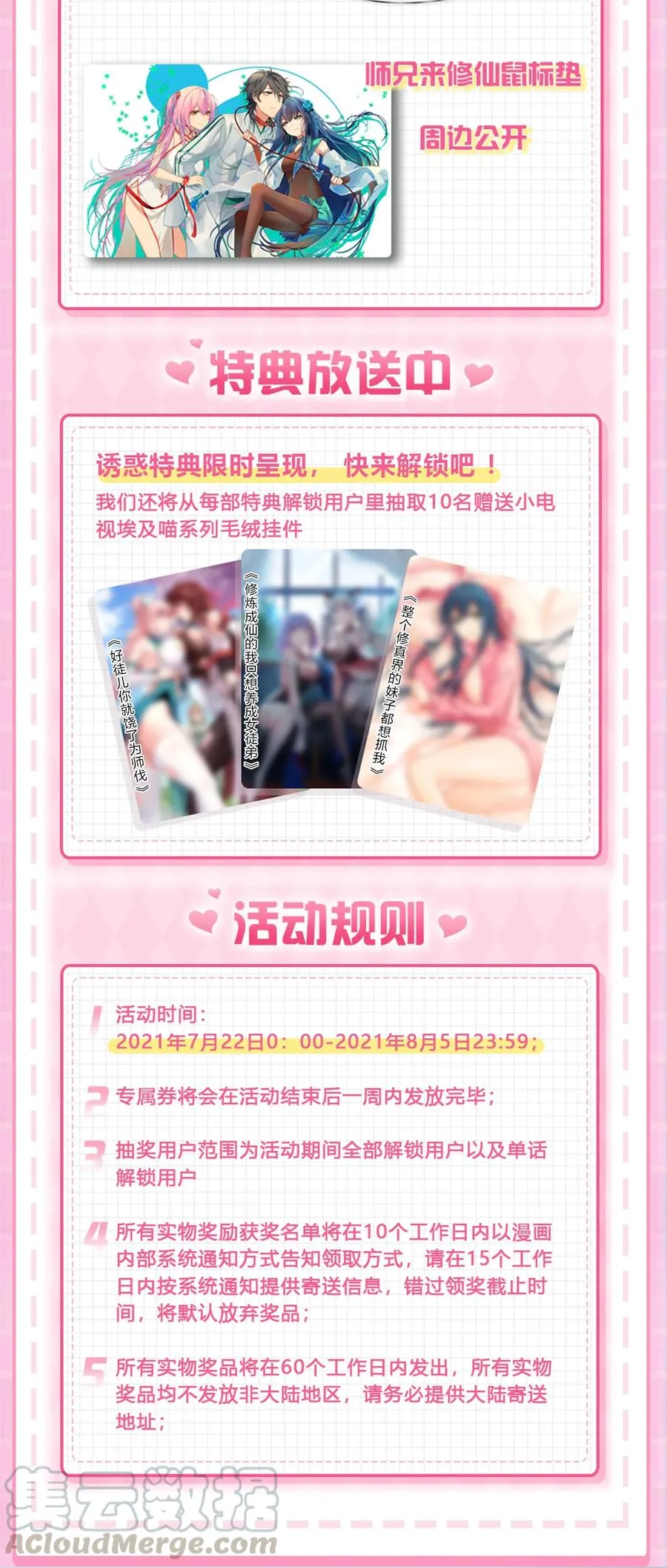 50 太强！教不了你 第46页