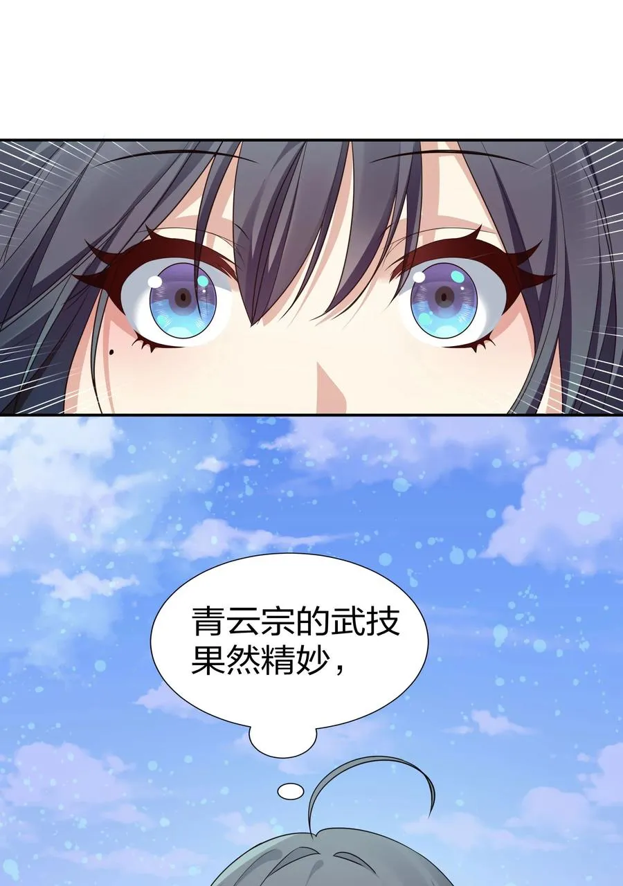 51 夏毅！被盯上了 第3页