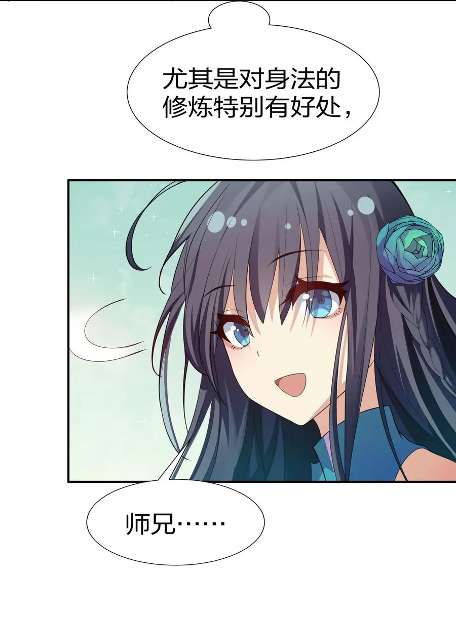 51 夏毅！被盯上了 第5页