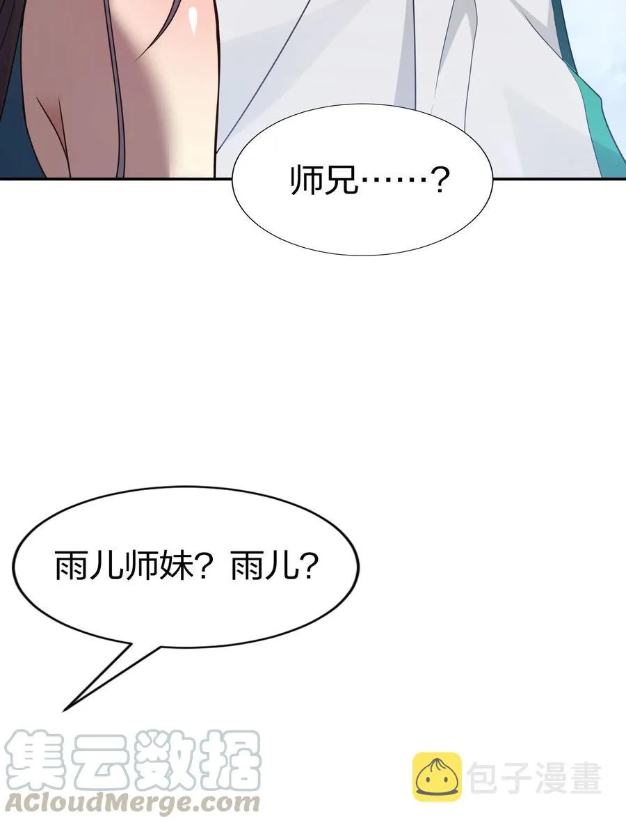 51 夏毅！被盯上了 第7页